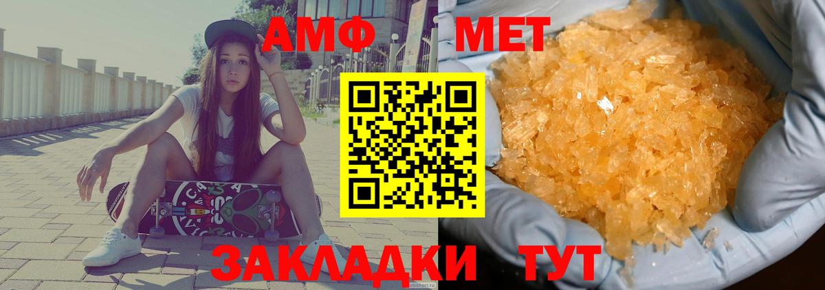 Amphetamine  Вход с VPN  Кушва  АМФ Premium 