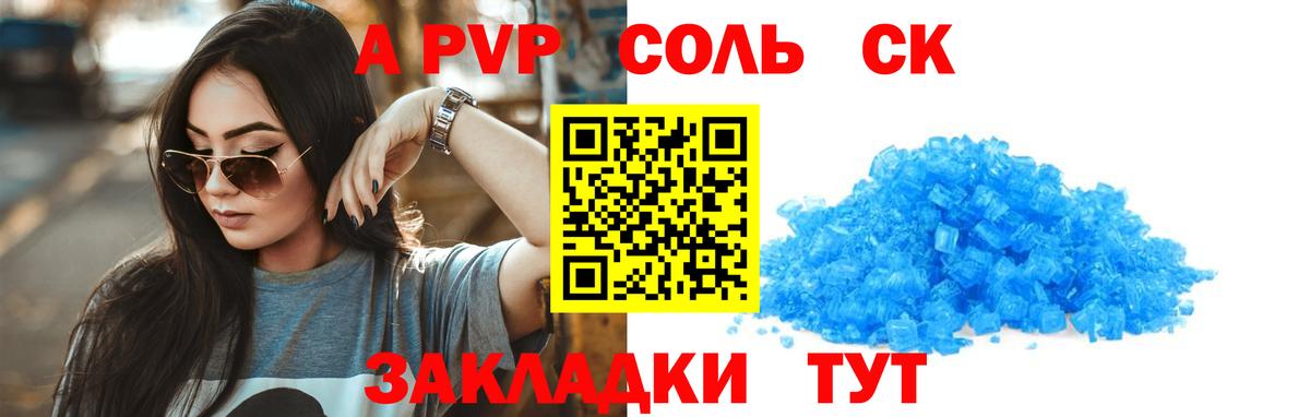 Кушва  Alpha PVP VHQ  Вход с VPN  A-PVP Соль 