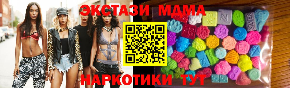 Кушва  сайты даркнета телеграм  ссылка на мегу ССЫЛКА  Вход с VPN  ЭКСТАЗИ VHQ  Экстази  Ecstasy диски 
