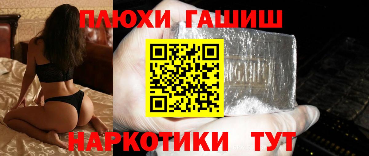 ГАШ  Вход с VPN  ГАШ индика сатива  Кушва  Гашиш гарик 