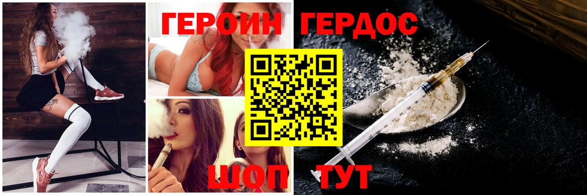 Героин белый Кушва