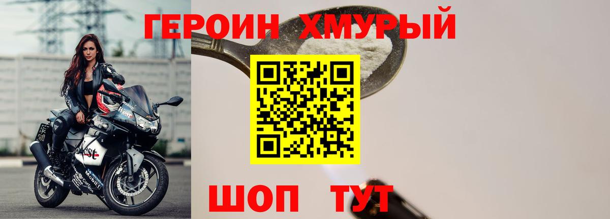 Героин белый  Героин  Кушва  Вход с VPN 
