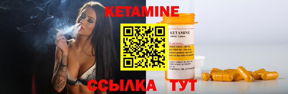 КЕТАМИН ketamine  Вход с VPN  Кушва  КЕТАМИН VHQ 