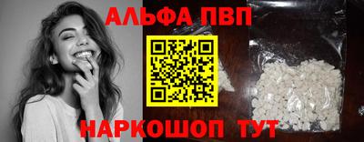 альфа пвп VHQ Заводоуковск