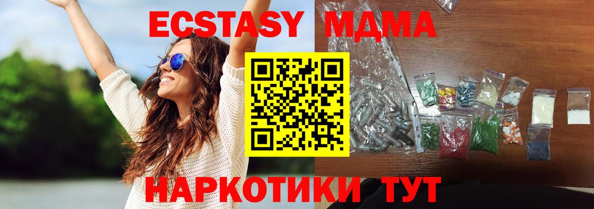MDMA  МДМА Molly  МДМА Molly  Вход с VPN  Кушва 
