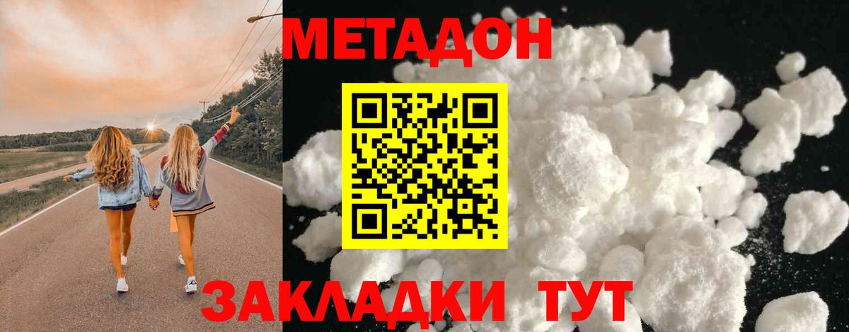МЕТАДОН мёд  Вход с VPN  площадка формула  Кушва  МЕТАДОН VHQ  блэк спрут как войти 