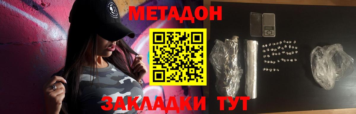 Метадон мёд Кушва