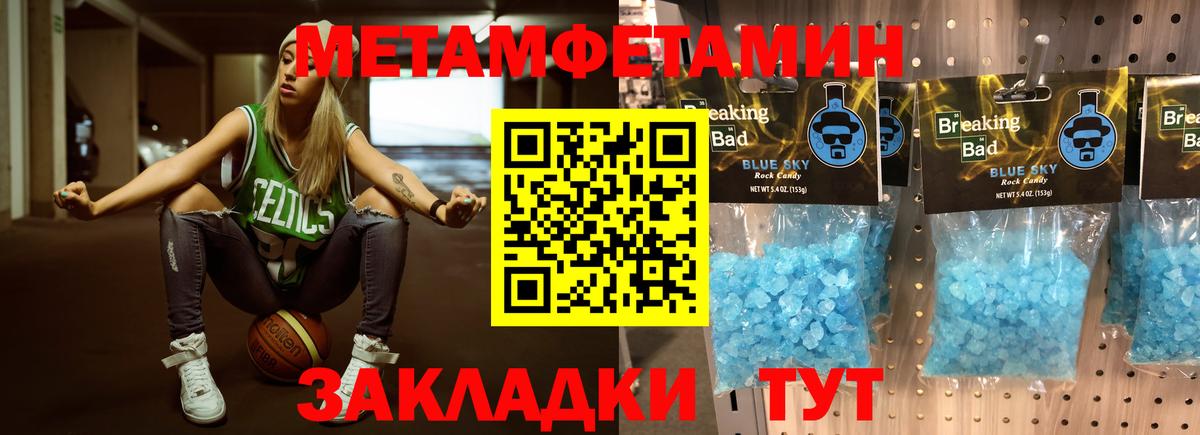 Первитин Декстрометамфетамин 99.9% Кушва