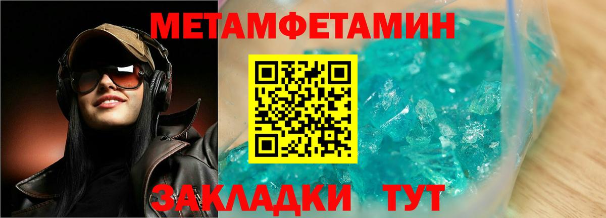 Метамфетамин кристалл  Вход с VPN  Кушва 