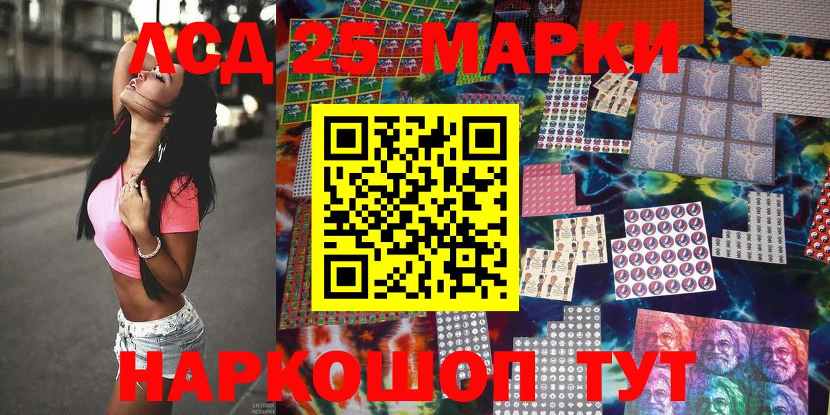 Марки 25I-NBOMe 1500мкг  Наркотические марки  Марки 25I-NBOMe 1500мкг  Кушва  Вход с VPN 