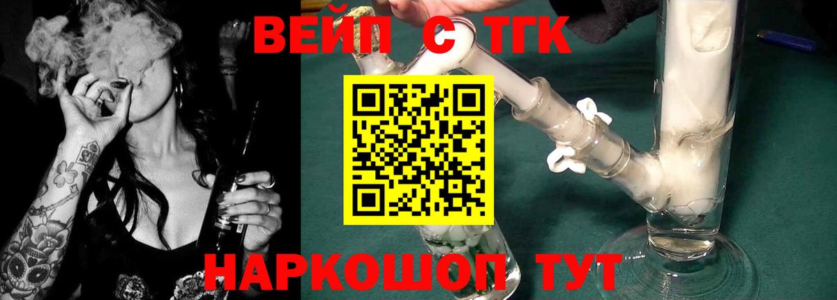 ТГК THC oil Кушва